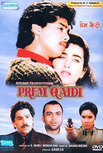 Karisma Kapoor first movie