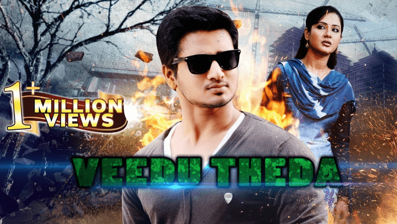 Pooja Bose first movie