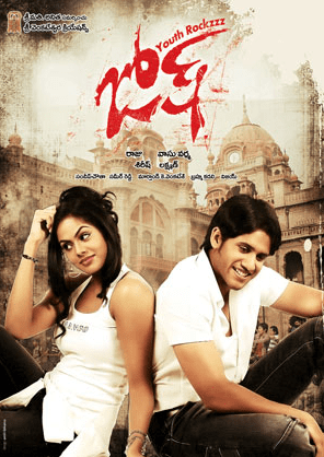 Shreya Dhanwanthary first movie
