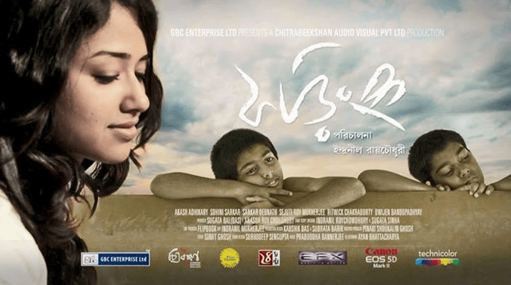 sohini sarkar first movie